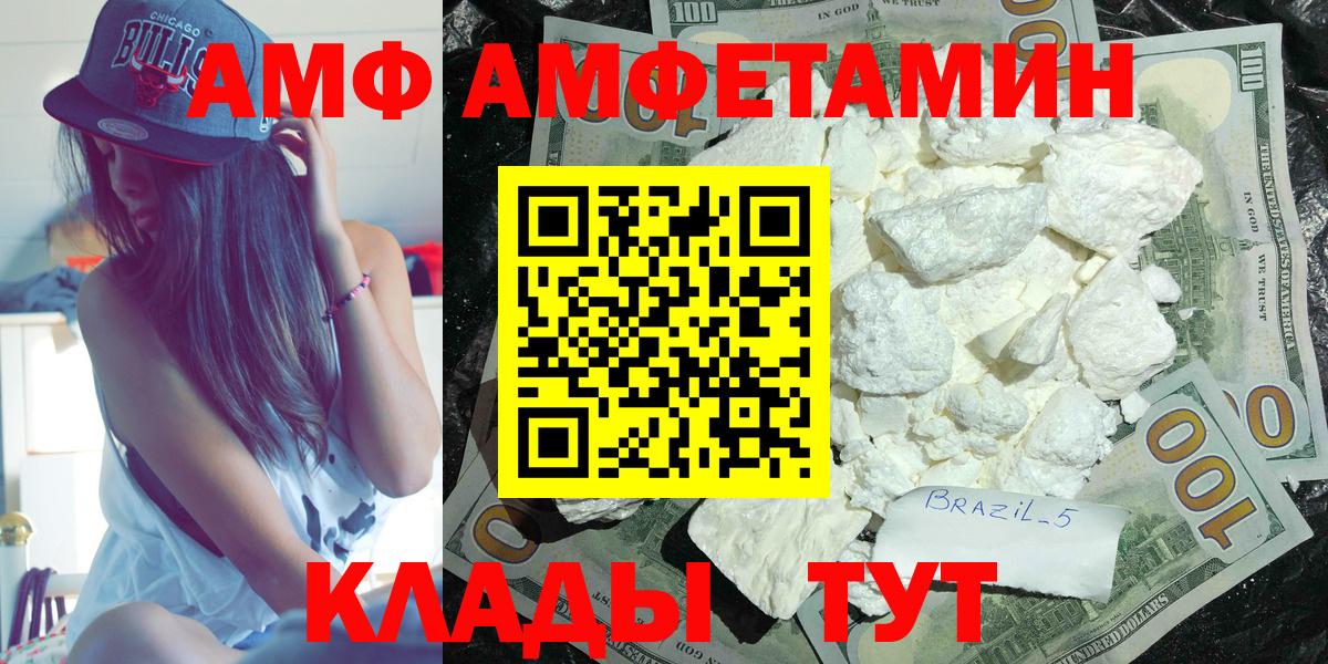 Amphetamine 98%  Новоалександровск 