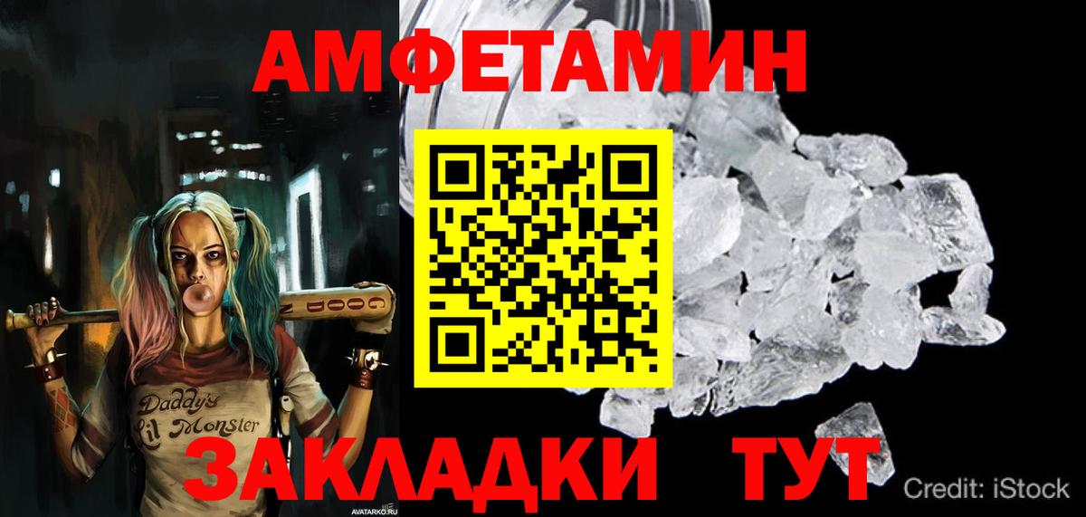 Амфетамин  Вход с VPN  АМФЕТАМИН  АМФ Premium  Новоалександровск 