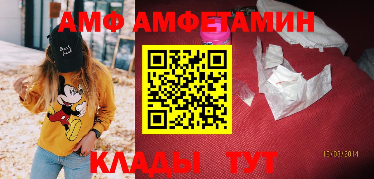 АМФЕТАМИН Розовый Новоалександровск