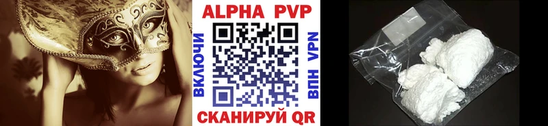 Альфа ПВП крисы CK как найти наркотики Новоалександровск