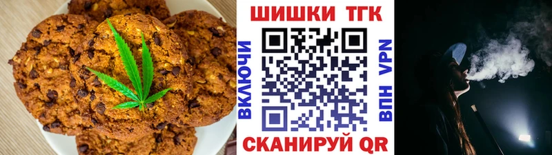 Печенье с ТГК конопля Новоалександровск