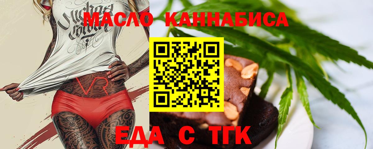 Cannafood марихуана  Вход с VPN  Новоалександровск 
