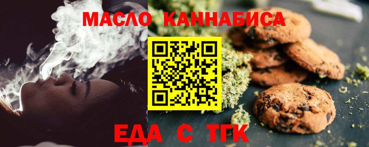 Canna-Cookies конопля  Новоалександровск 