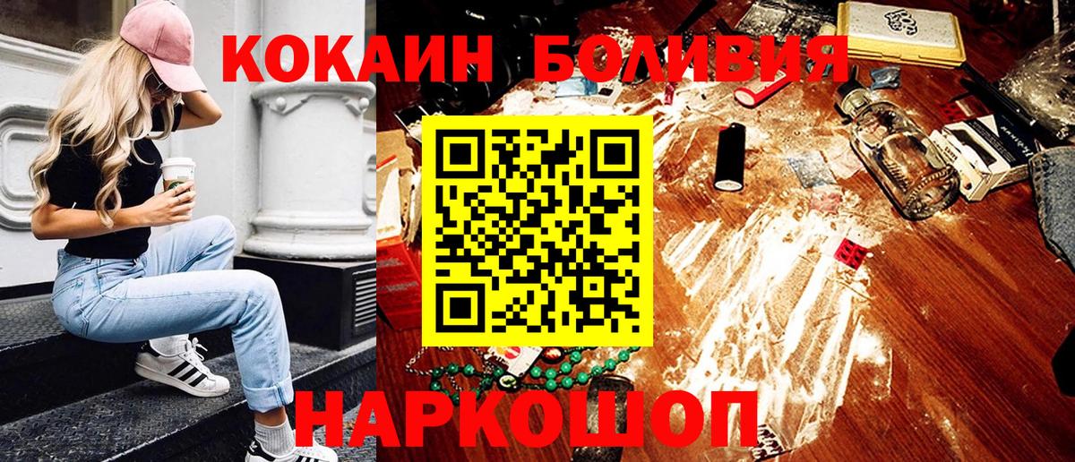 COCAIN 99%  КОКАИН  Новоалександровск  КОКАИН Fish Scale  Вход с VPN 