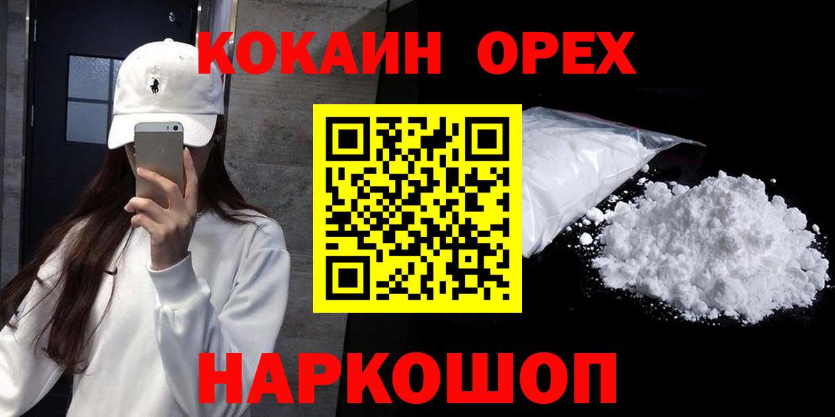 Cocaine FishScale Новоалександровск