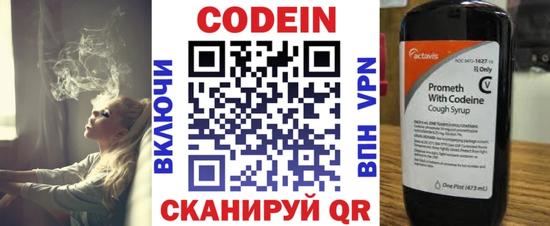 Codein Purple Drank где продают Новоалександровск