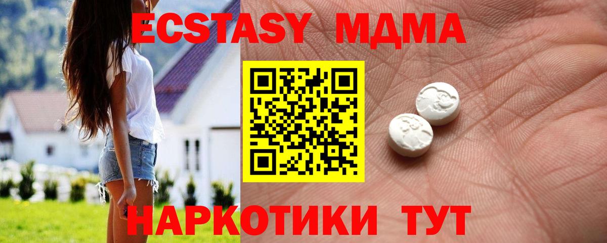 ЭКСТАЗИ 250 мг Новоалександровск