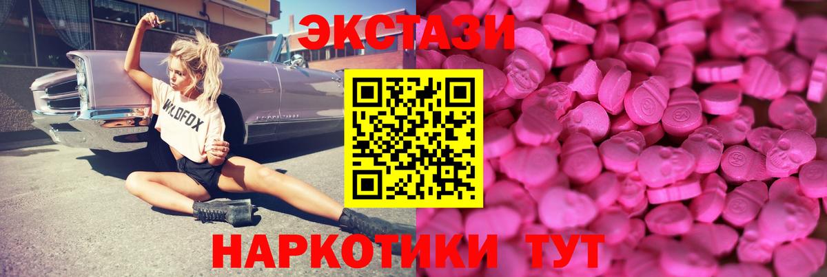 ЭКСТАЗИ Дубай  ЭКСТАЗИ Philipp Plein  Новоалександровск  Вход с VPN 