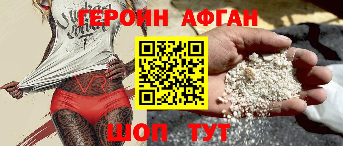 Героин герыч Новоалександровск