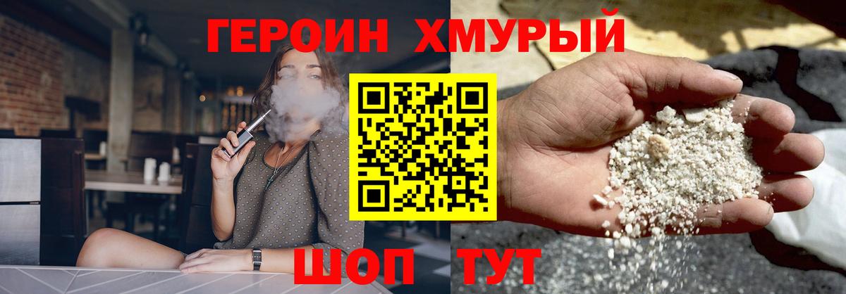 Героин  Новоалександровск  ГЕРОИН белый 