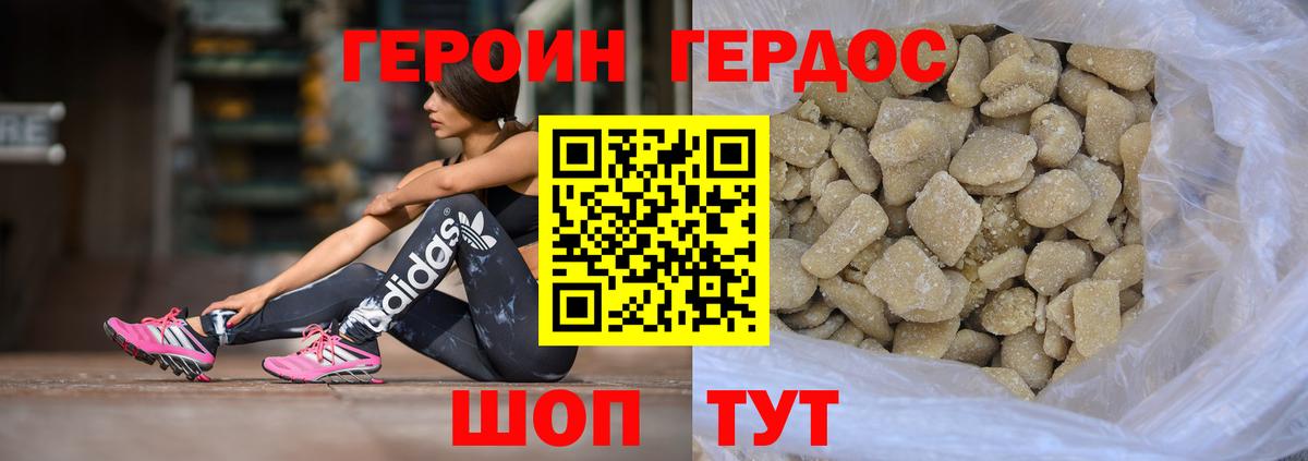 ГЕРОИН Афган  Героин  Новоалександровск  Вход с VPN 