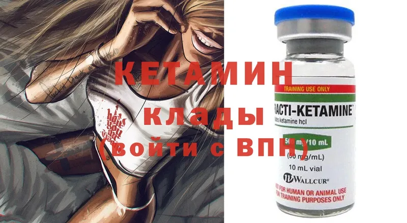 как найти закладки  Новоалександровск  КЕТАМИН ketamine 