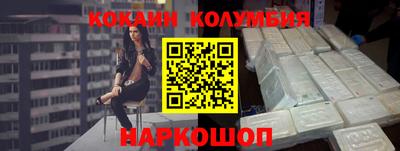 кокаин колумбия Балашиха