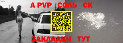 шишки Балаково