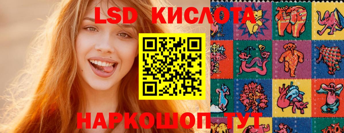 LSD-25 экстази  ЛСД экстази ecstasy  Вход с VPN  Новоалександровск 