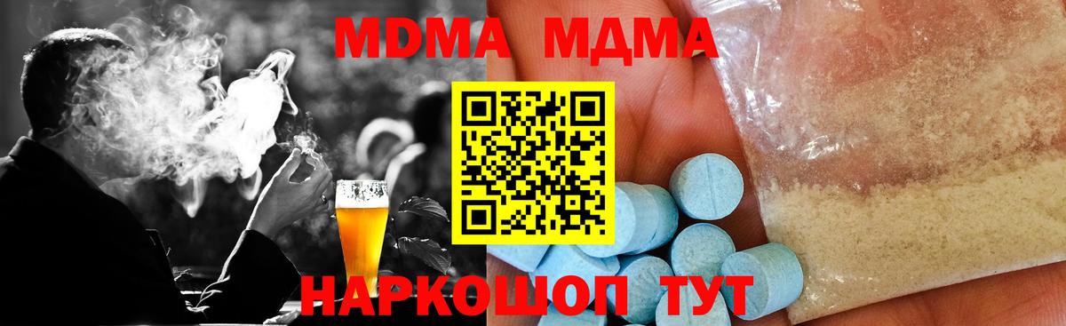 Новоалександровск  MDMA  Вход с VPN  МДМА crystal 