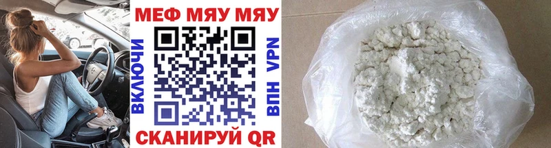 Меф mephedrone  Новоалександровск 