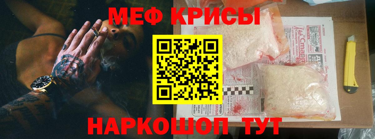 Меф кристаллы Новоалександровск