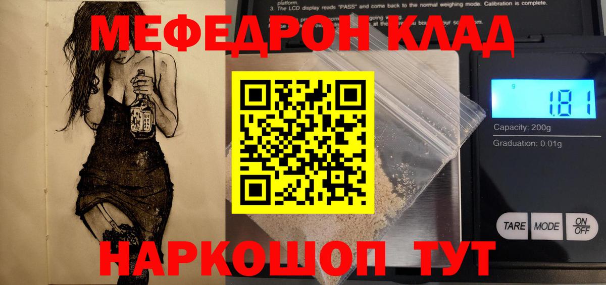 Меф 4 MMC  МЯУ-МЯУ  Вход с VPN  Новоалександровск  Мефедрон кристаллы 
