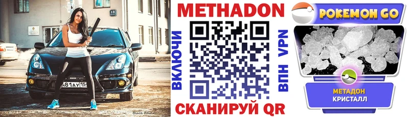 купить наркотики цена  MEGA зеркало  МЕТАДОН кристалл  Новоалександровск 