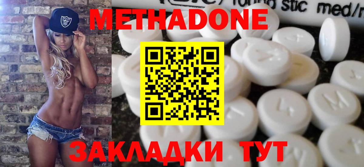 Новоалександровск  Метадон мёд  Метадон кристалл  Вход с VPN 