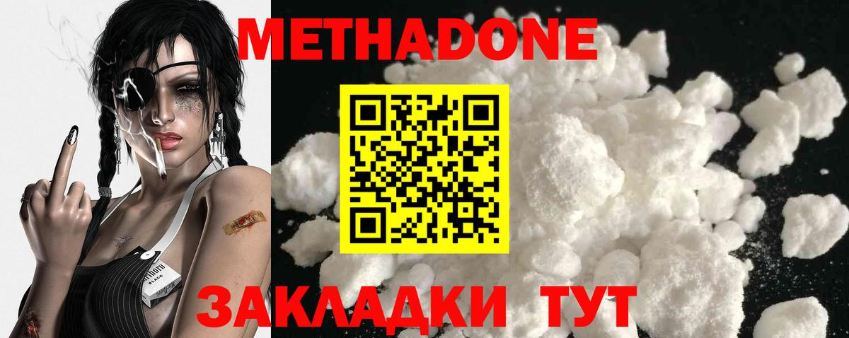 Метадон methadone  ОМГ ОМГ онион  МЕТАДОН methadone  Новоалександровск 