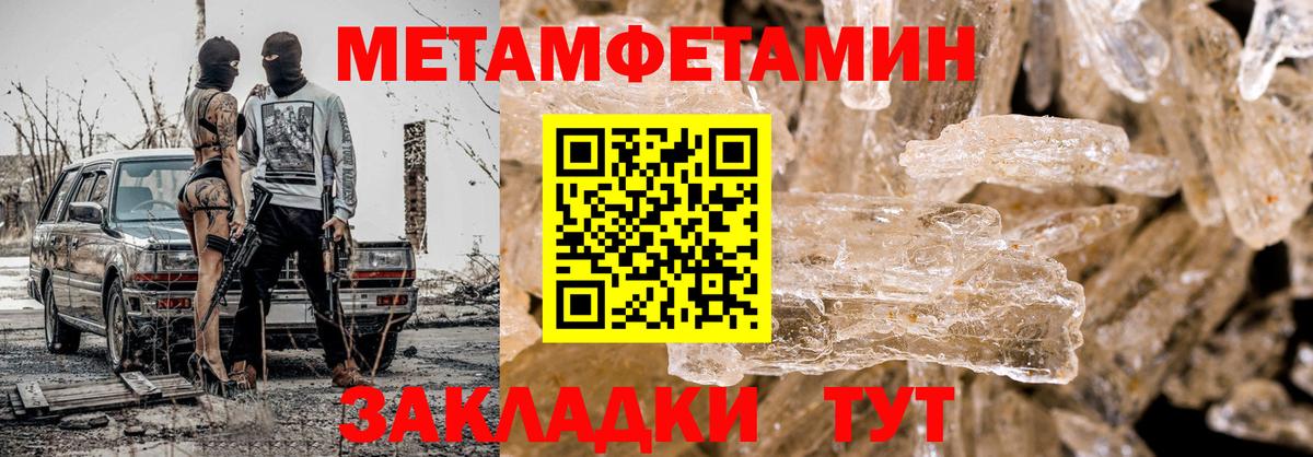 Метамфетамин винт Новоалександровск