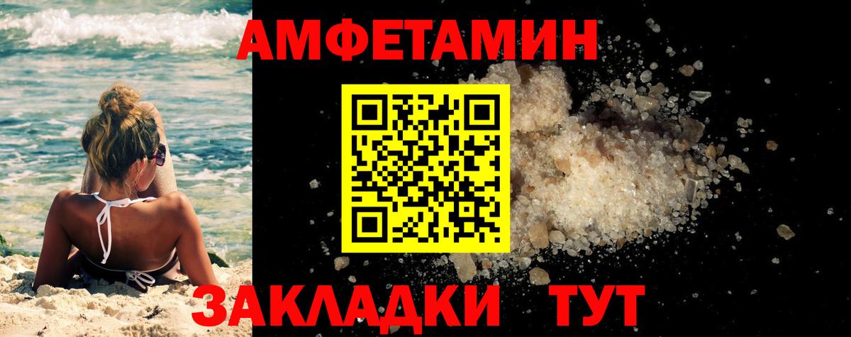 Первитин мет  Вход с VPN  Новоалександровск 