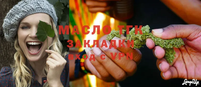 ТГК THC oil  Новоалександровск 