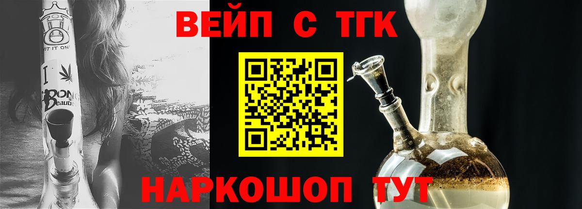 Дистиллят ТГК THC oil  Дистиллят ТГК вейп с тгк  цены наркотик  Новоалександровск 